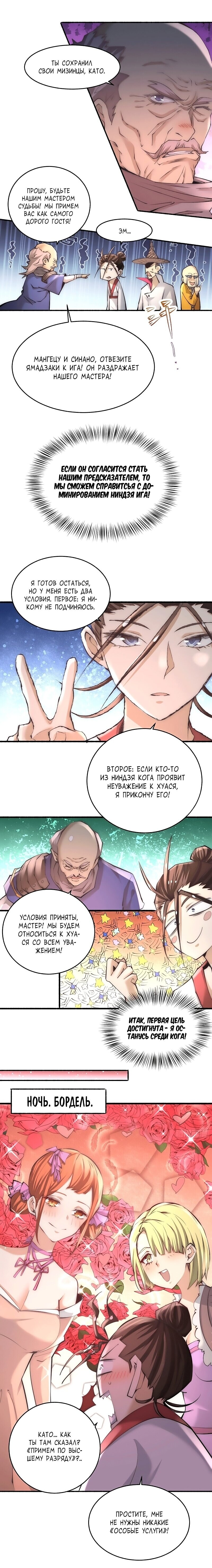 Страница 5