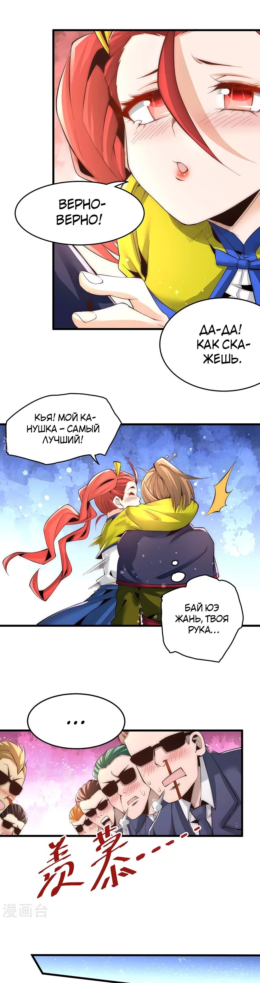 Страница 8