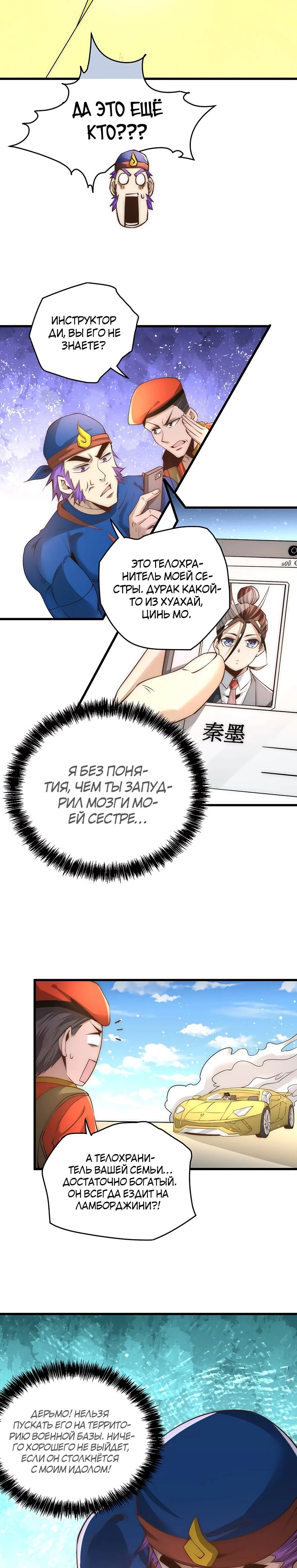 Страница 16