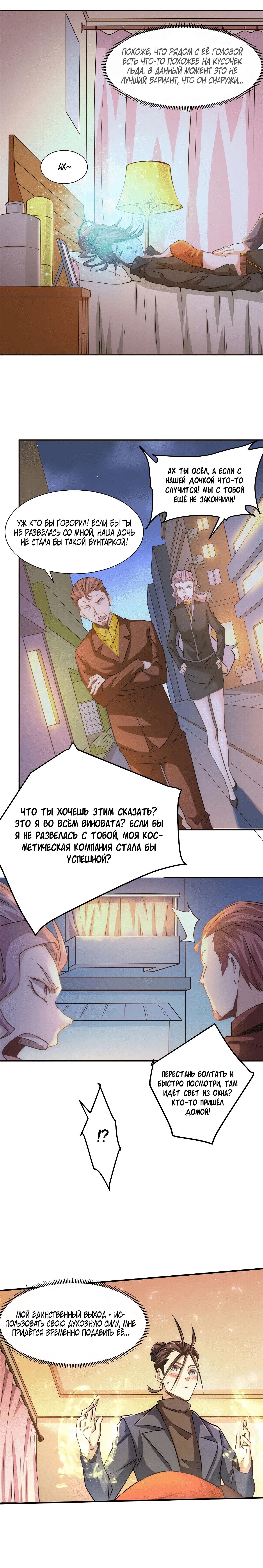 Страница 2