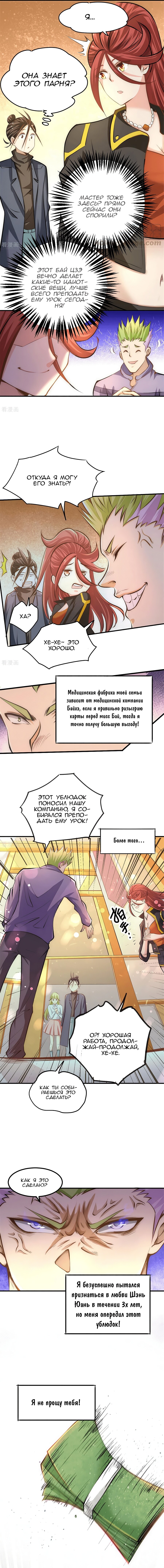 Страница 6