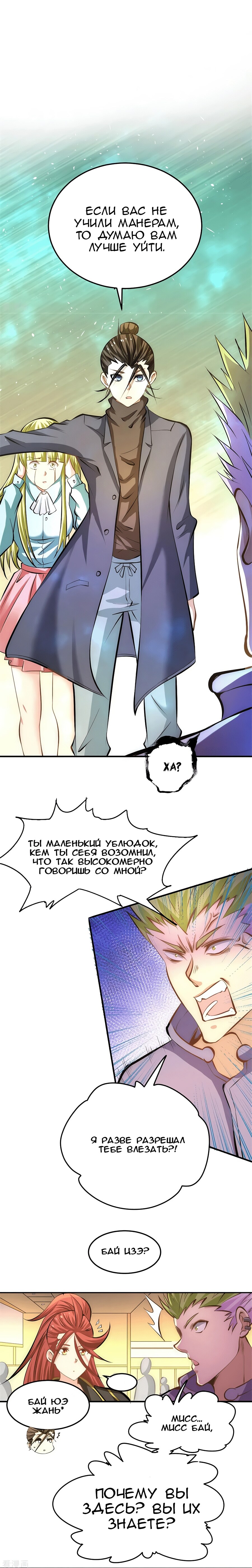 Страница 5