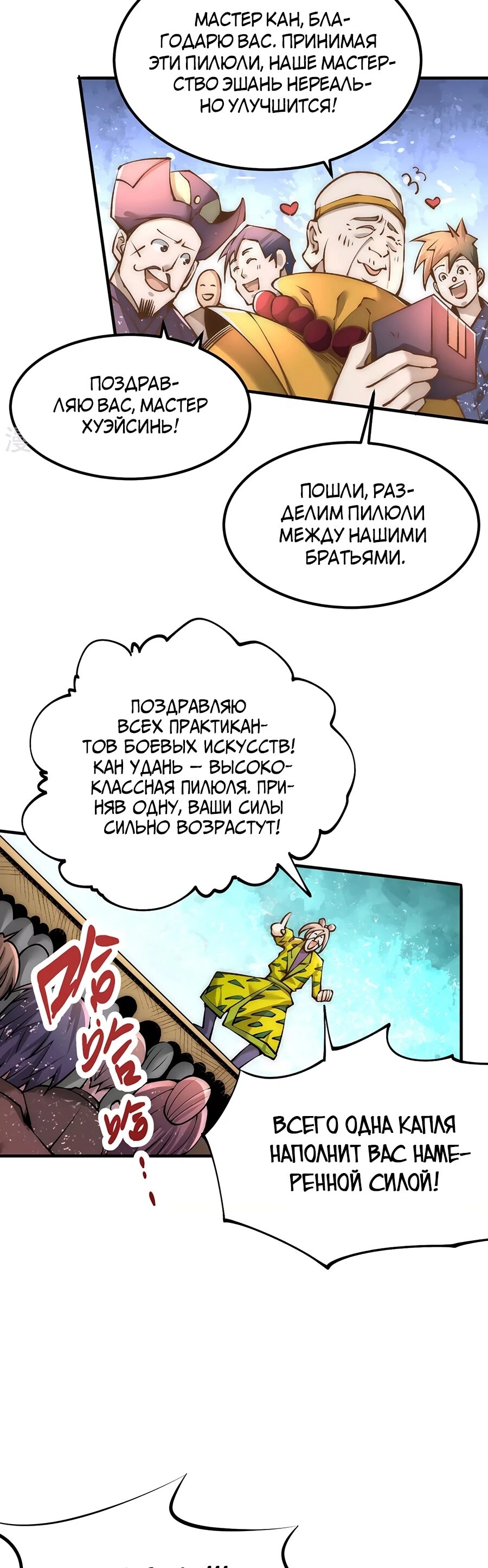 Страница 20