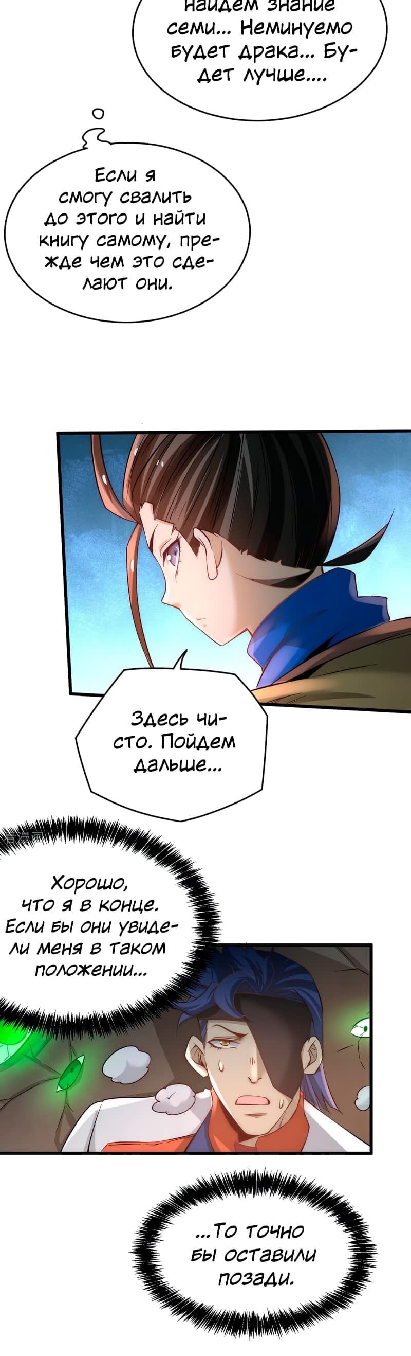 Страница 14