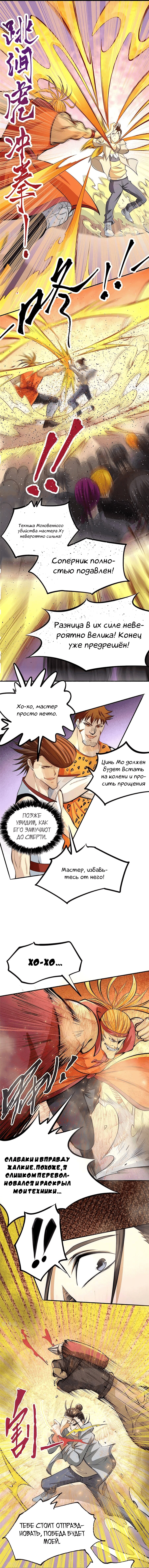Страница 6