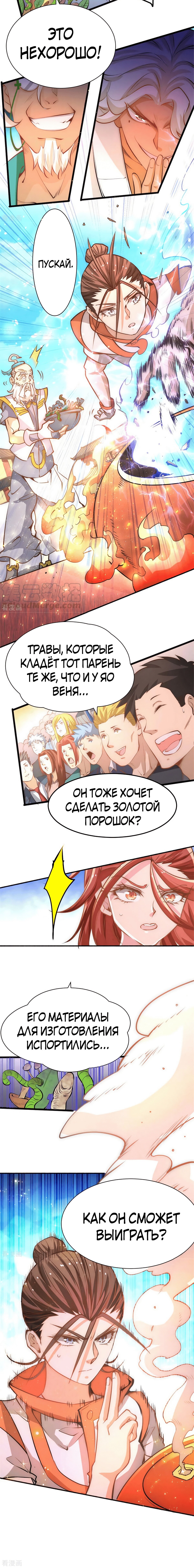 Страница 9