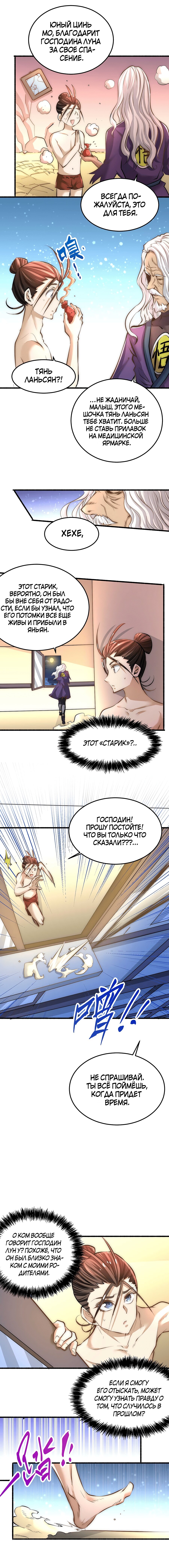 Страница 3