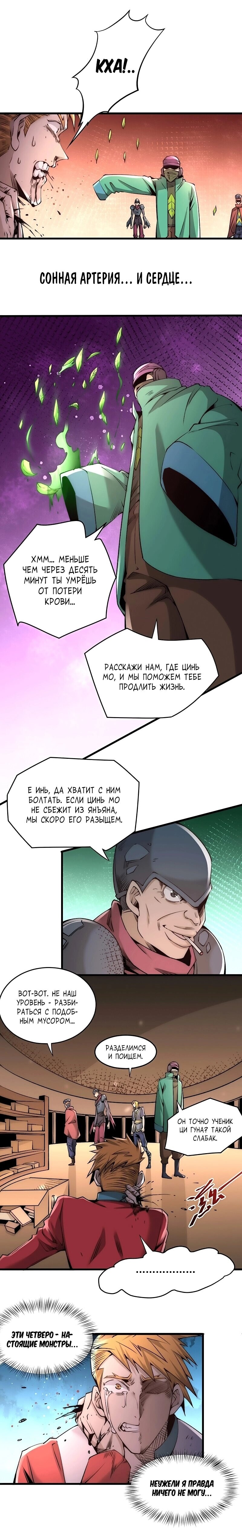 Страница 4