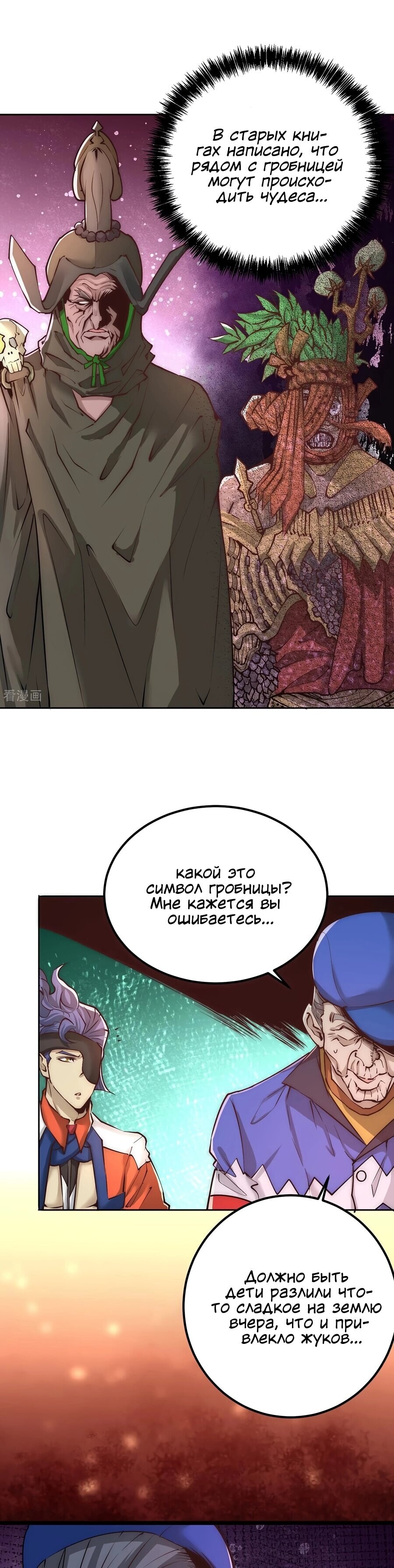 Страница 7