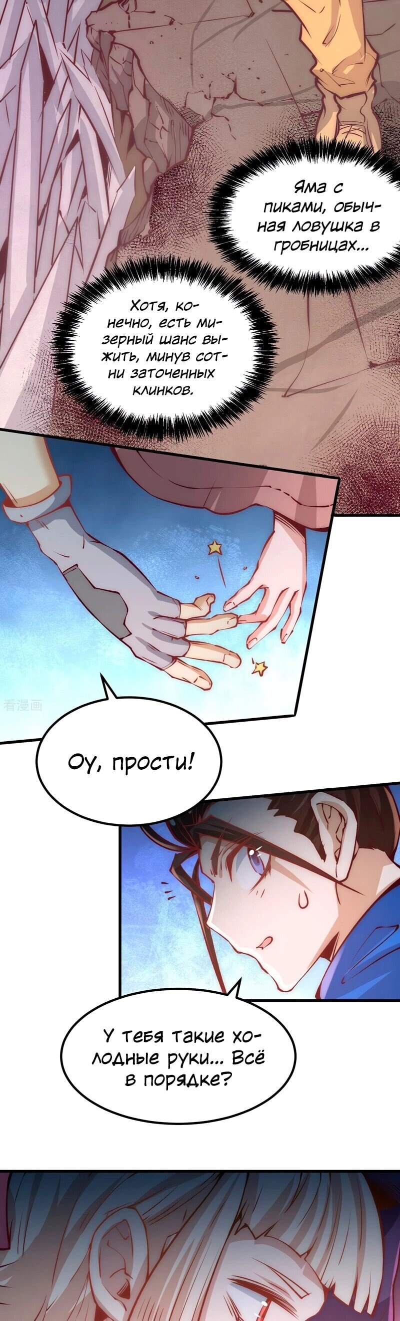 Страница 16