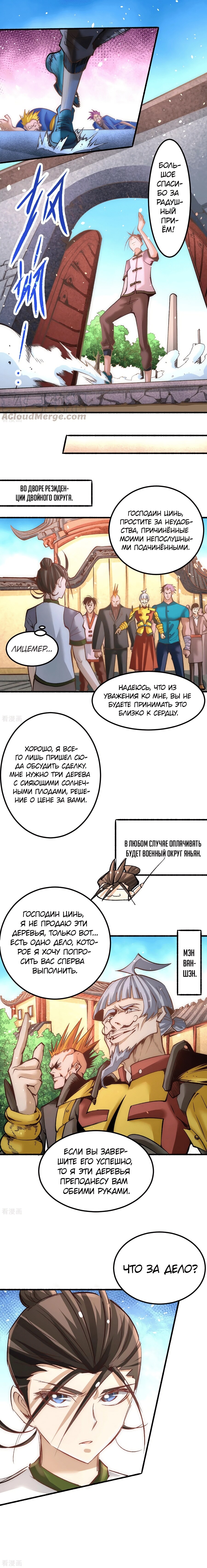 Страница 7