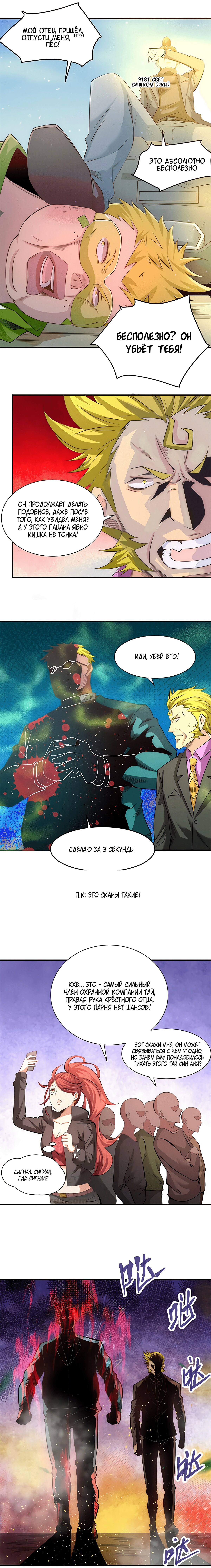 Страница 2