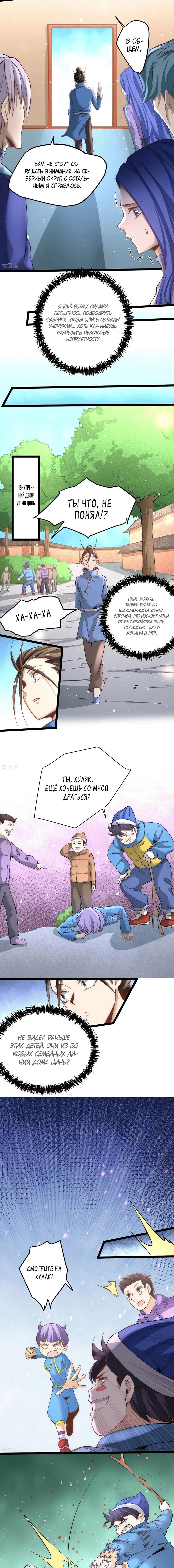 Страница 2