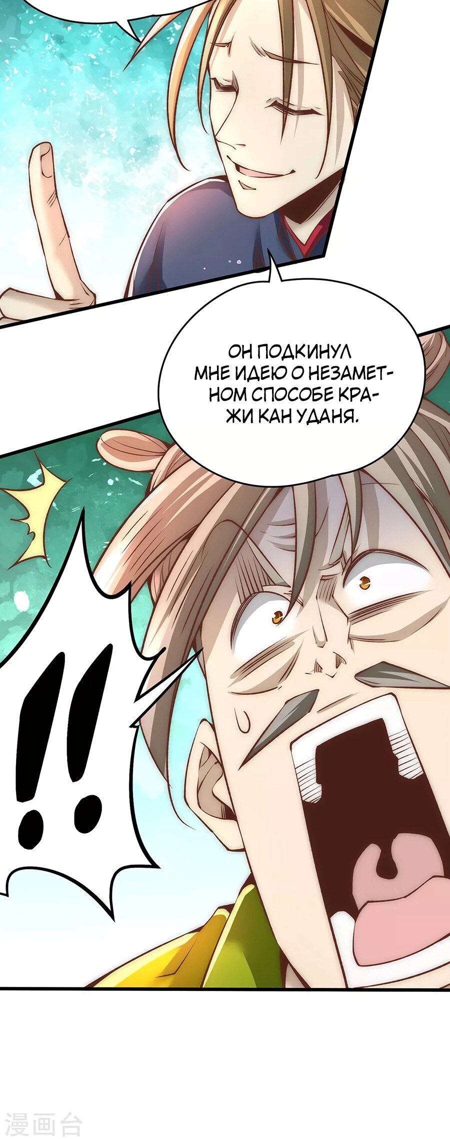 Страница 6