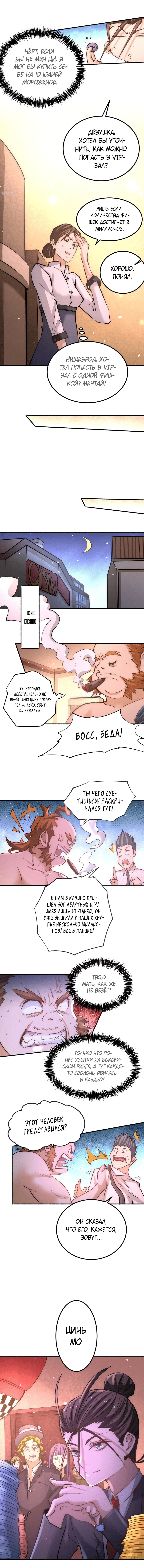 Страница 4