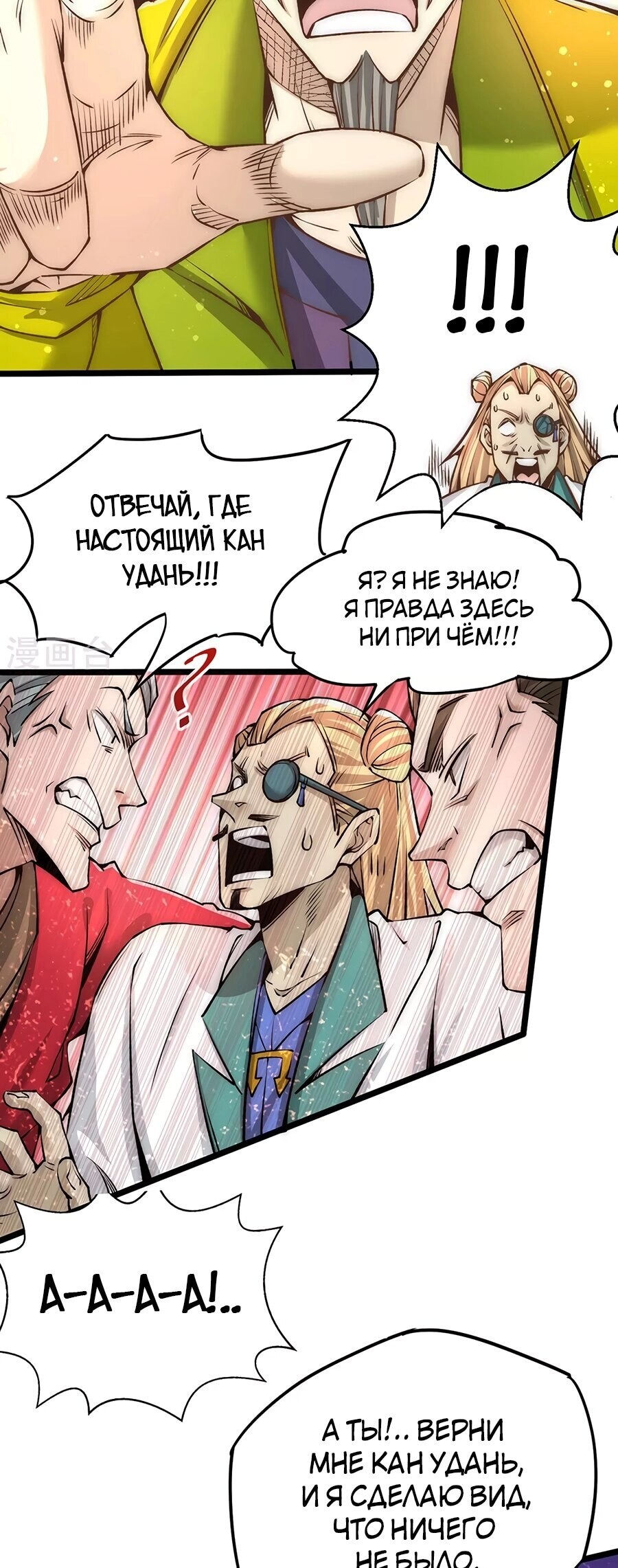 Страница 8