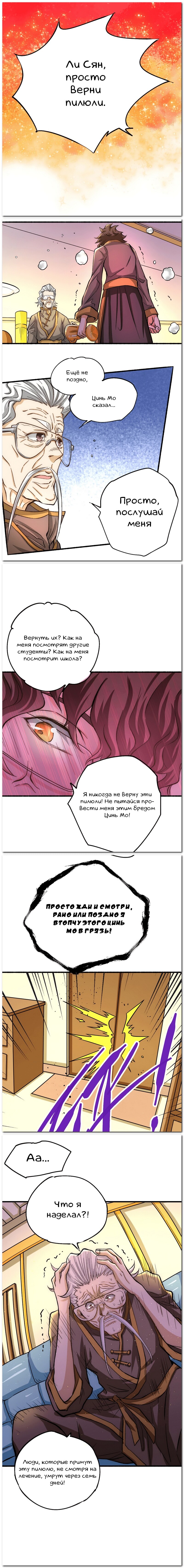 Страница 5