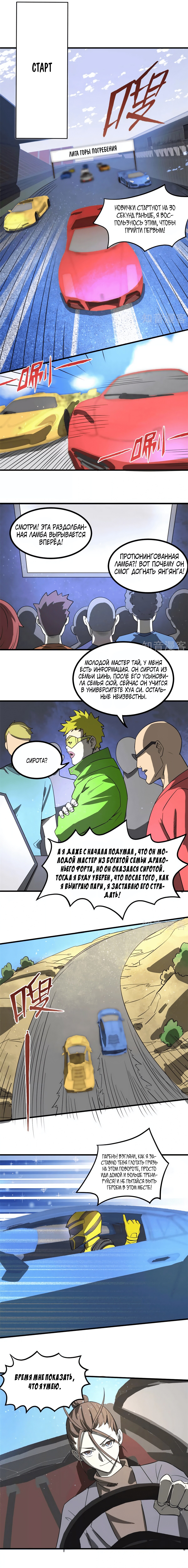 Страница 6