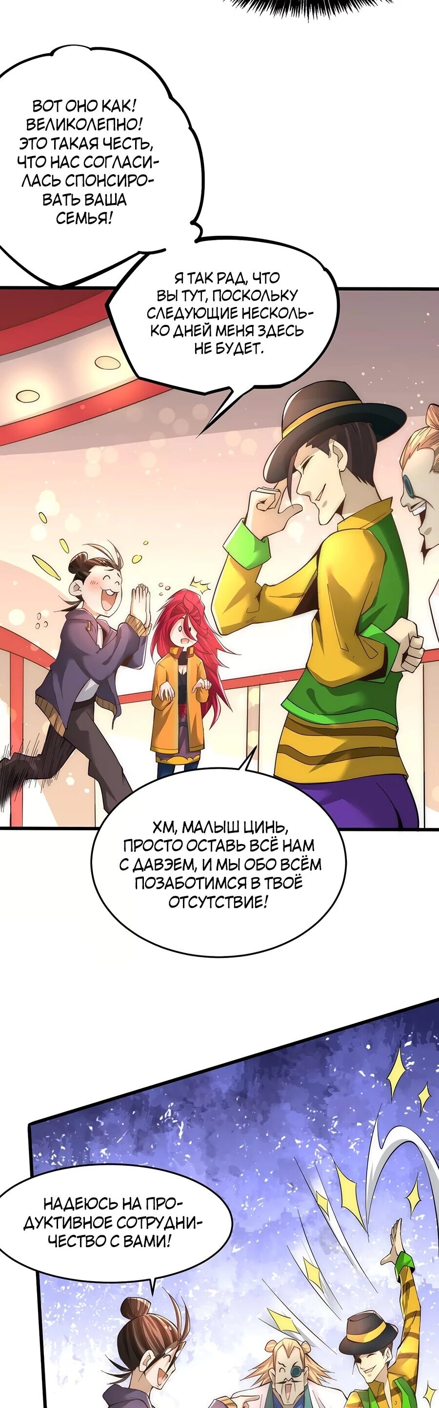 Страница 9
