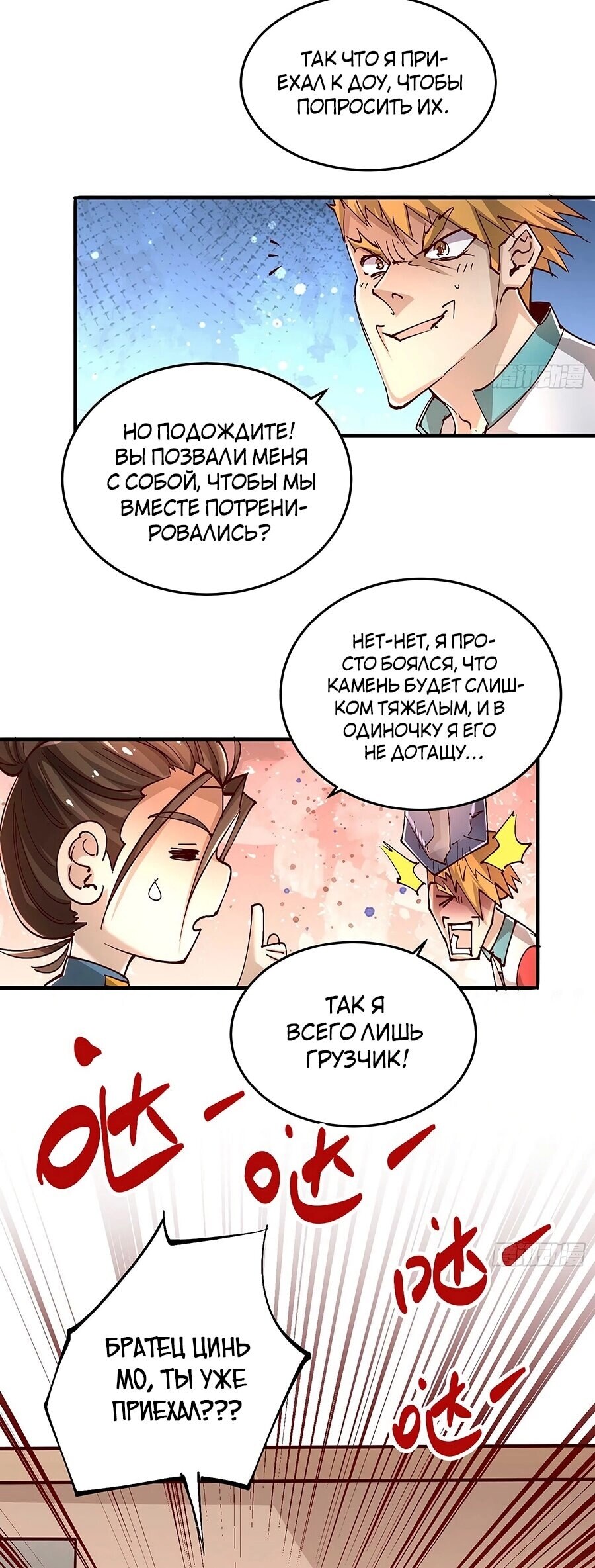 Страница 11