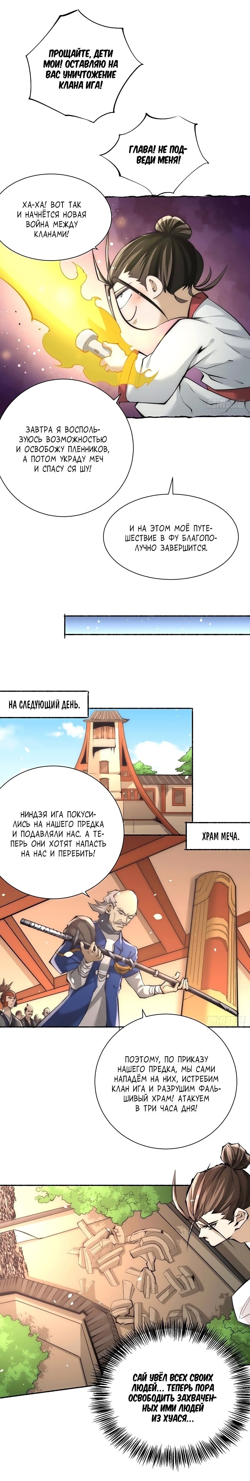 Страница 5