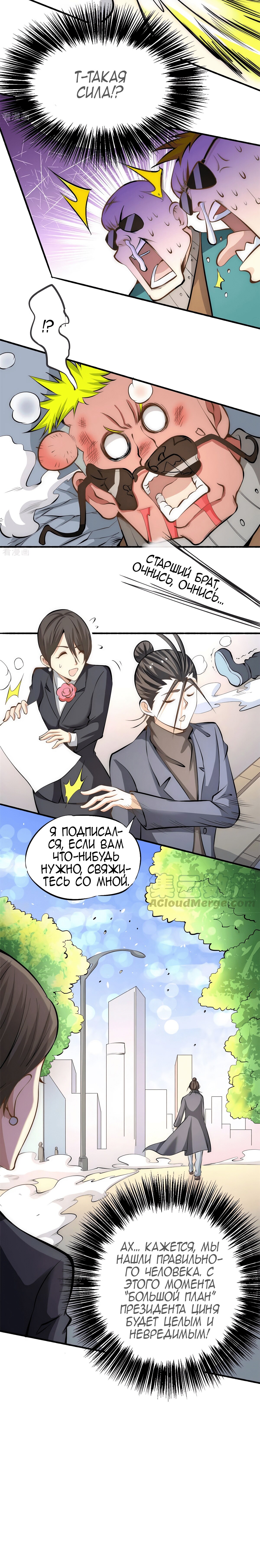 Страница 5