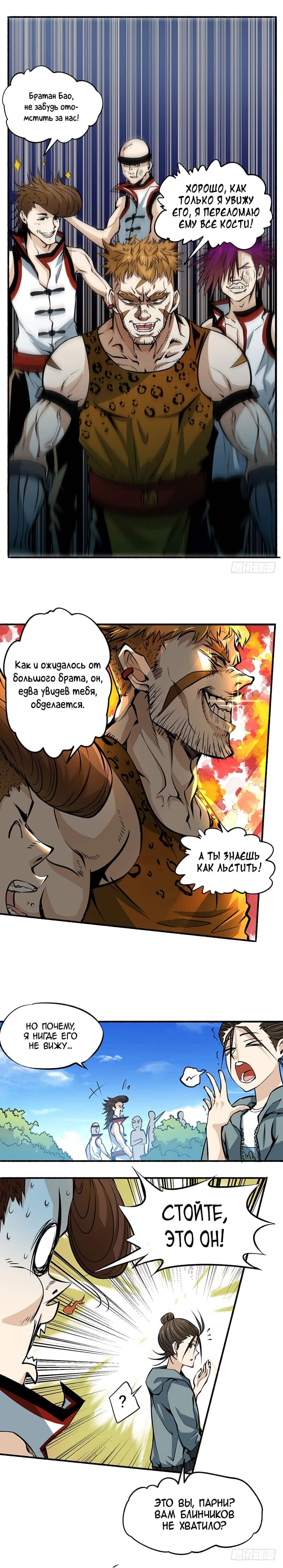 Страница 3
