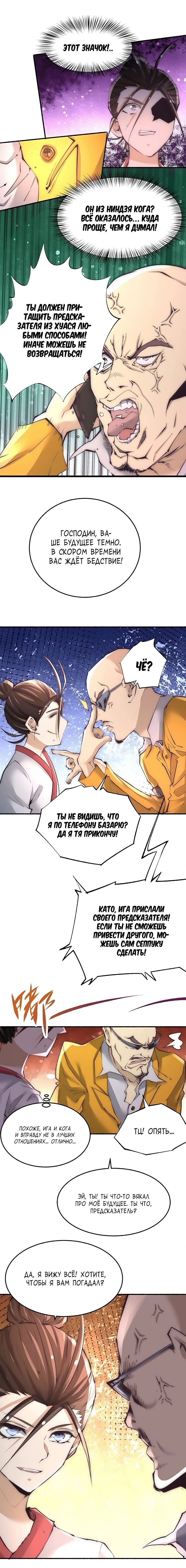 Страница 7
