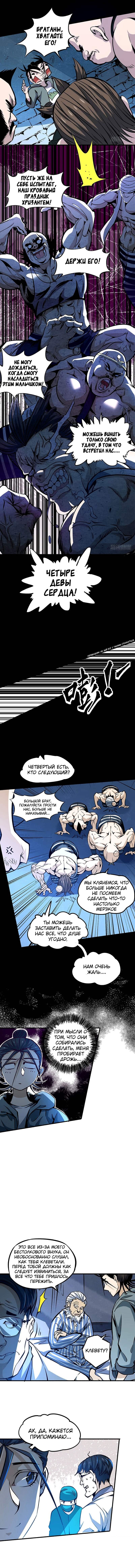 Страница 5