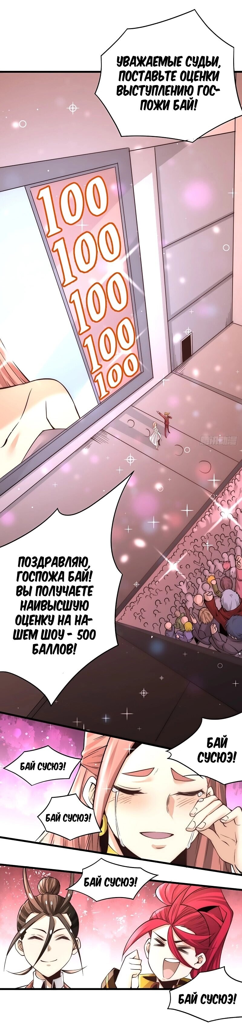 Страница 4