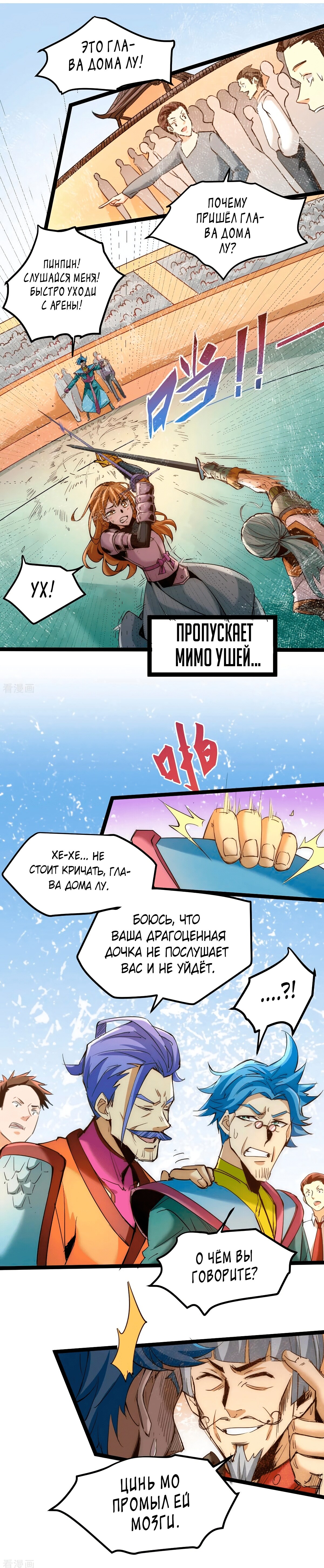 Страница 3