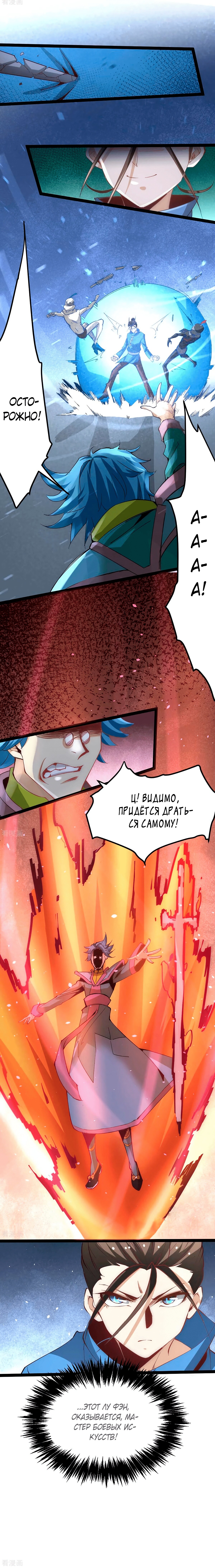 Страница 7