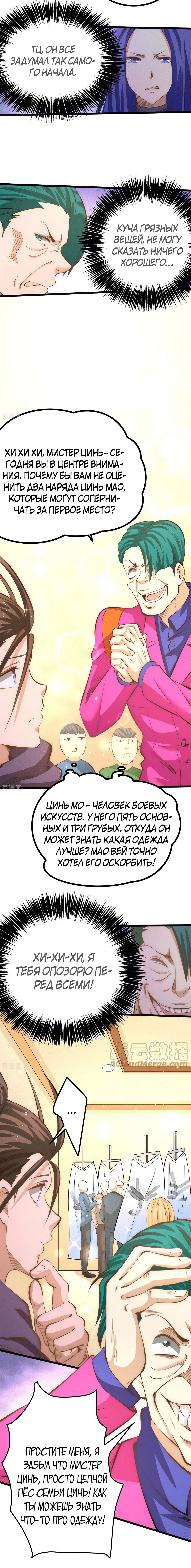 Страница 6