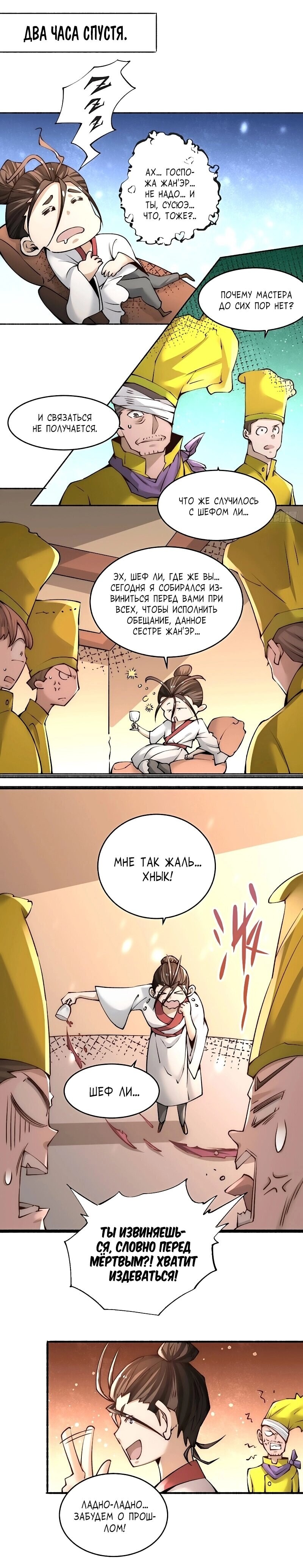 Страница 4