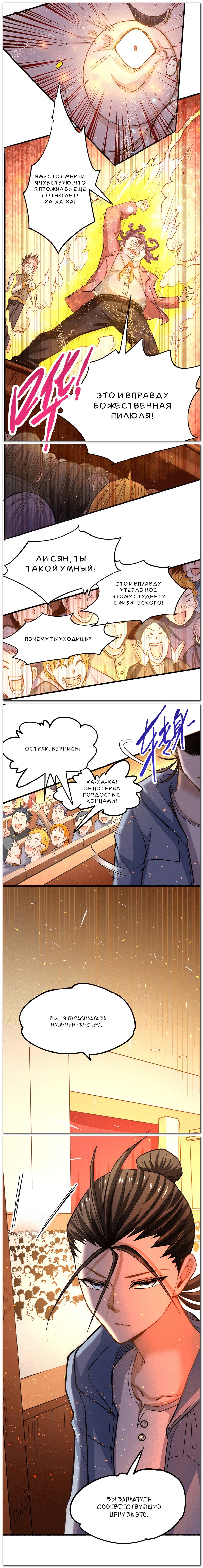 Страница 7