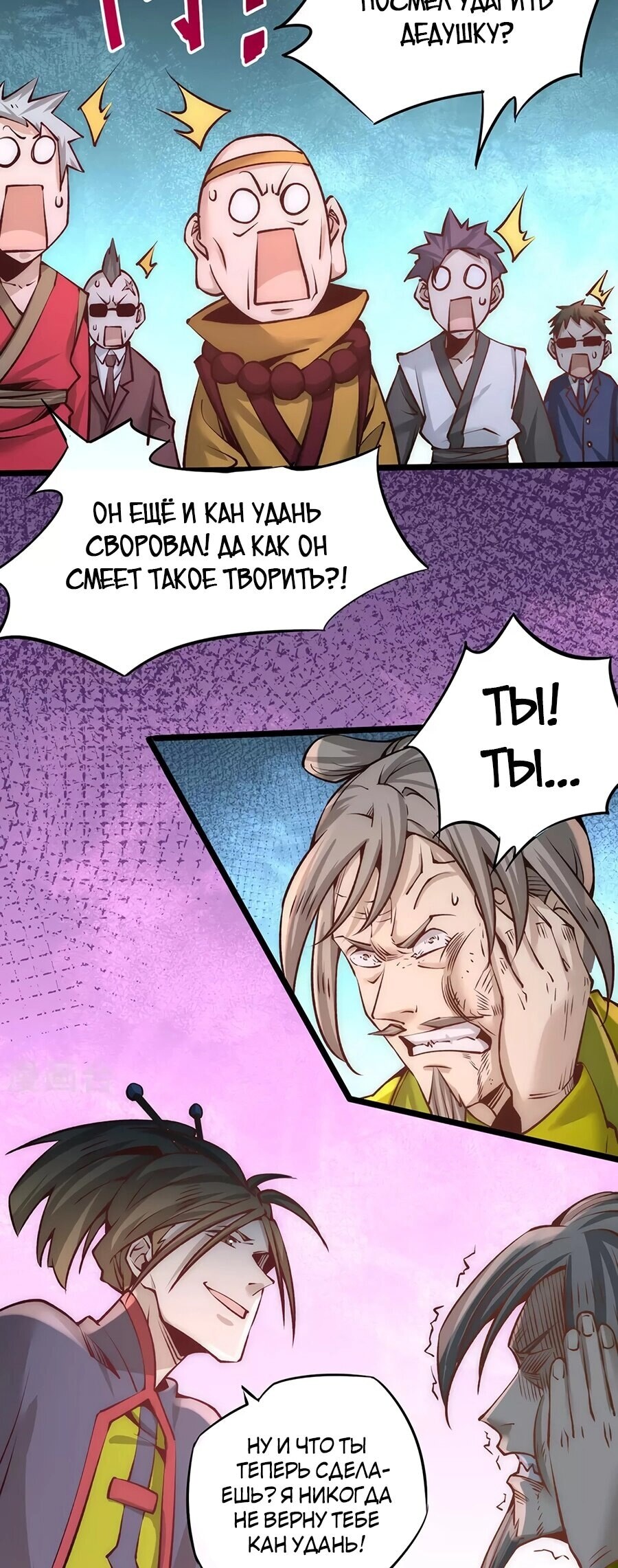 Страница 11