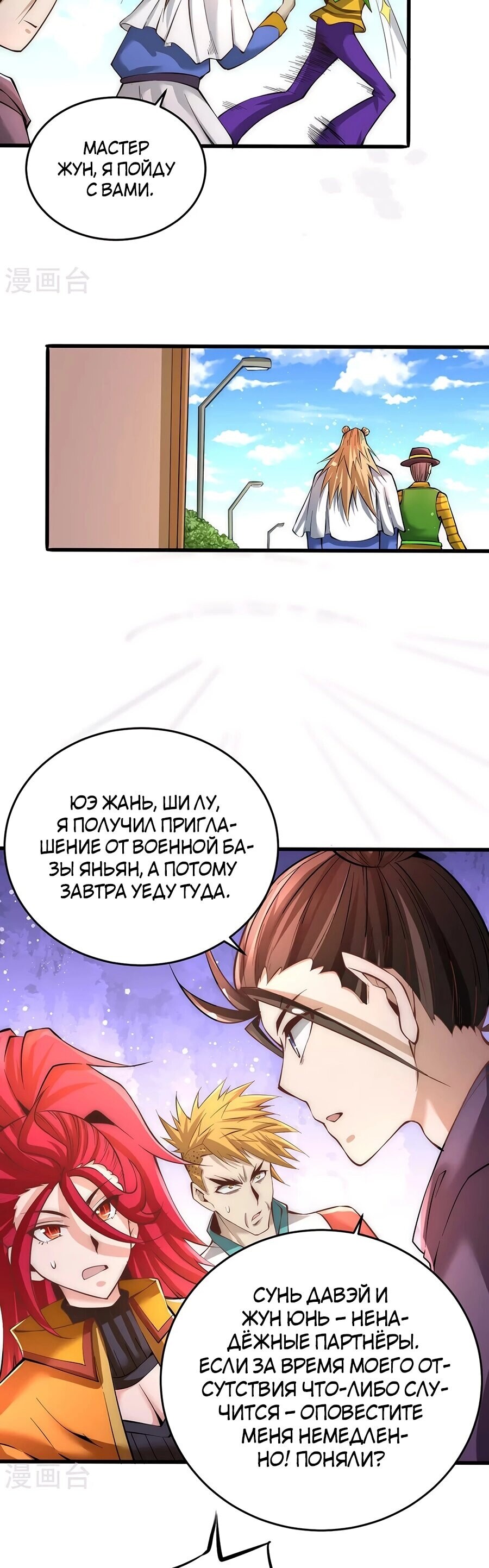 Страница 11