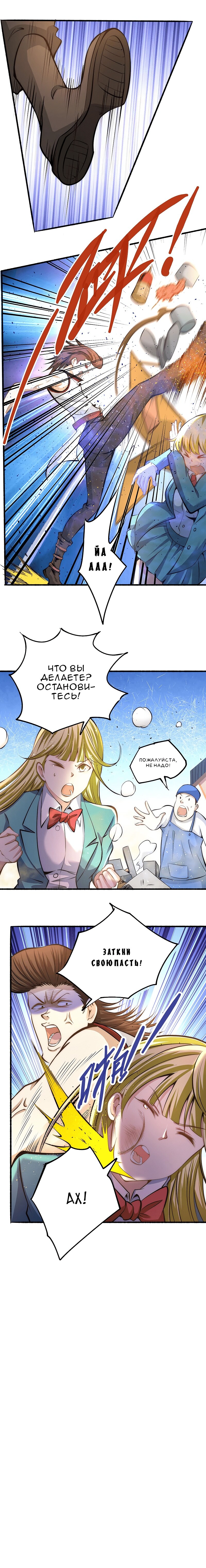 Страница 4