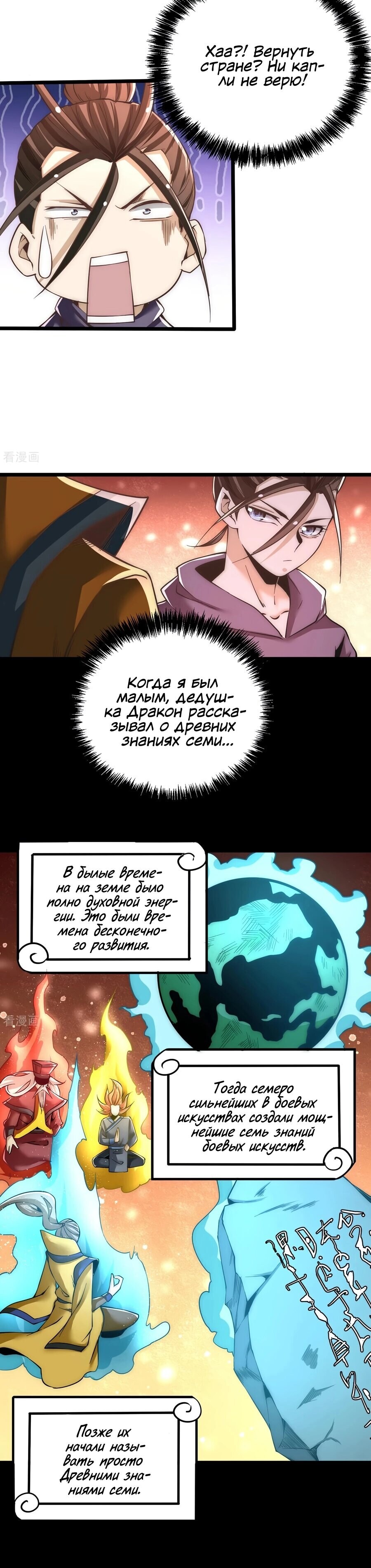 Страница 4