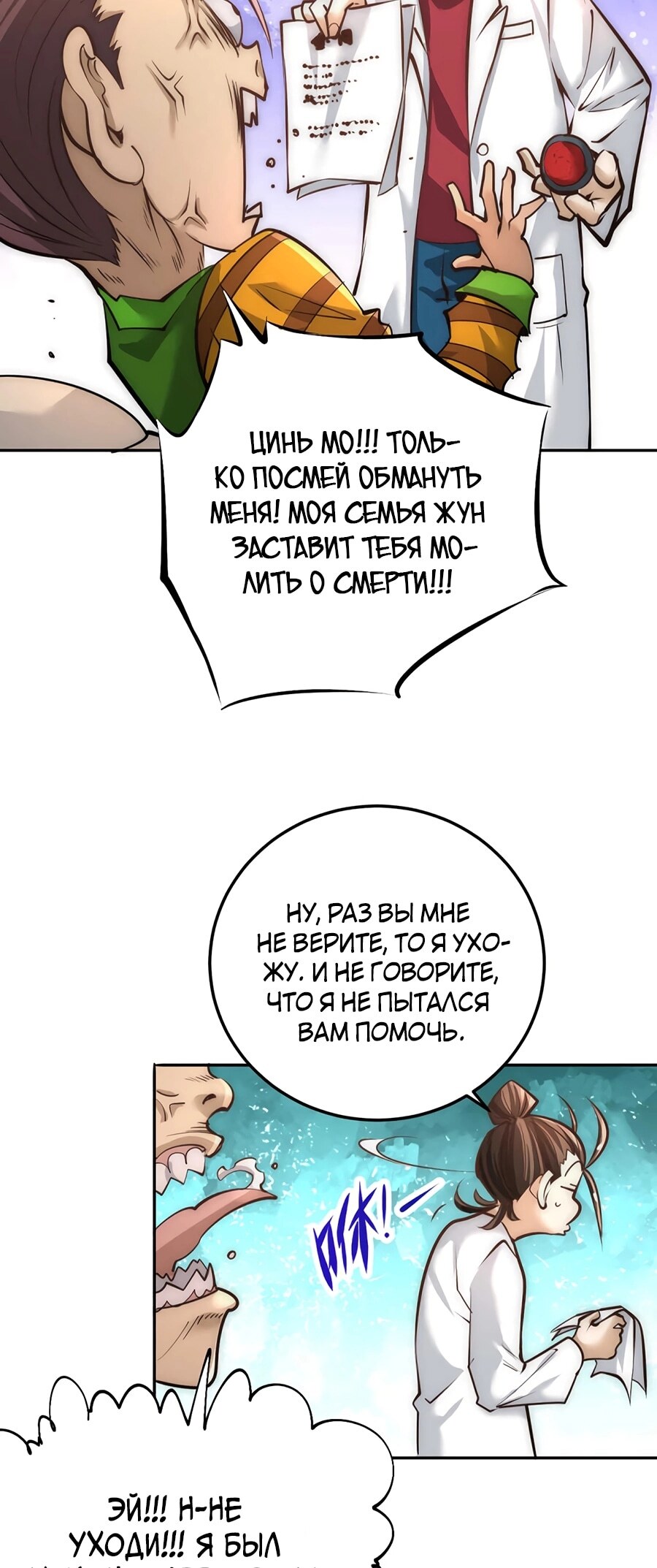 Страница 21