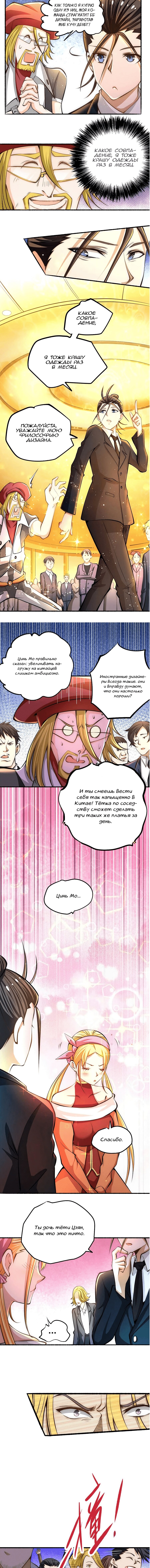 Страница 4