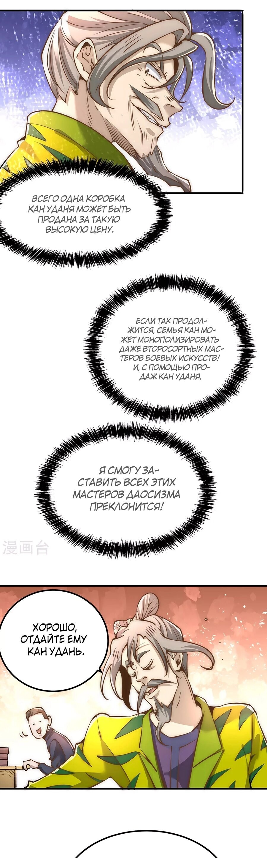 Страница 19
