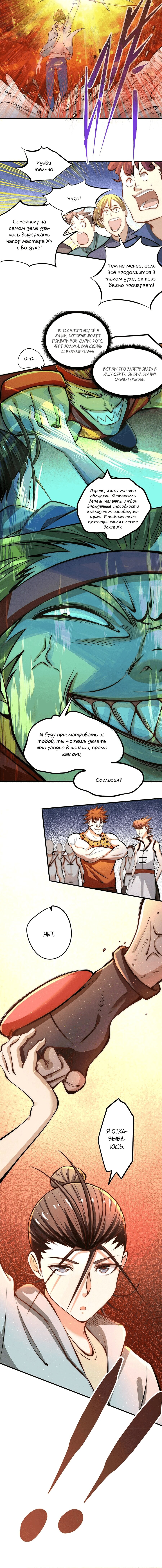 Страница 4
