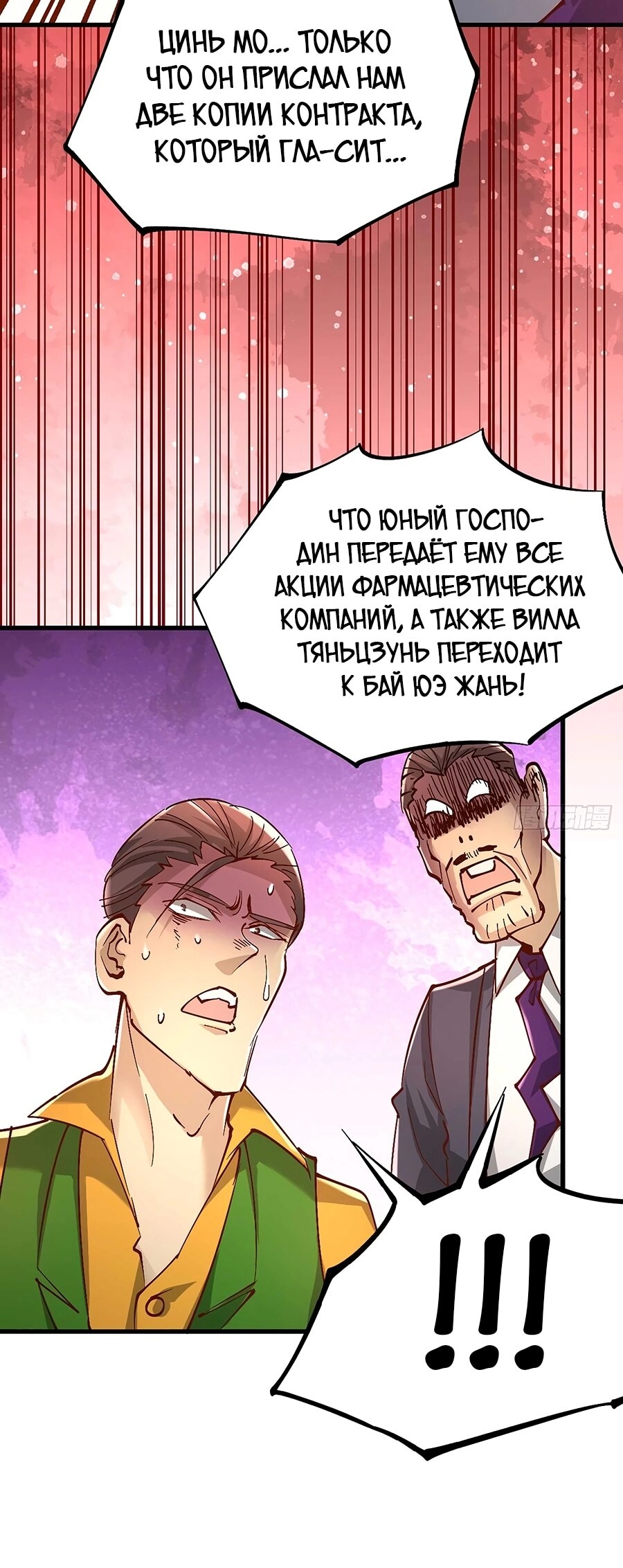Страница 6
