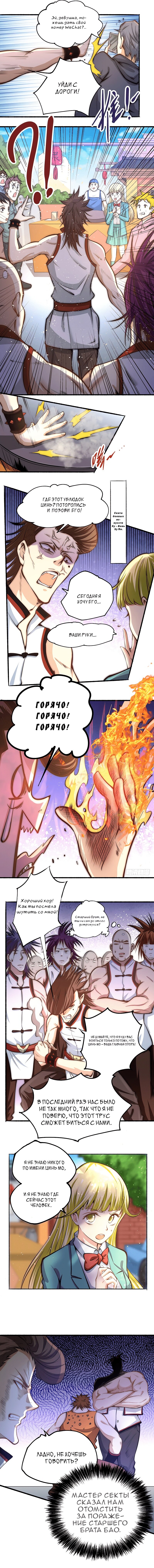 Страница 3