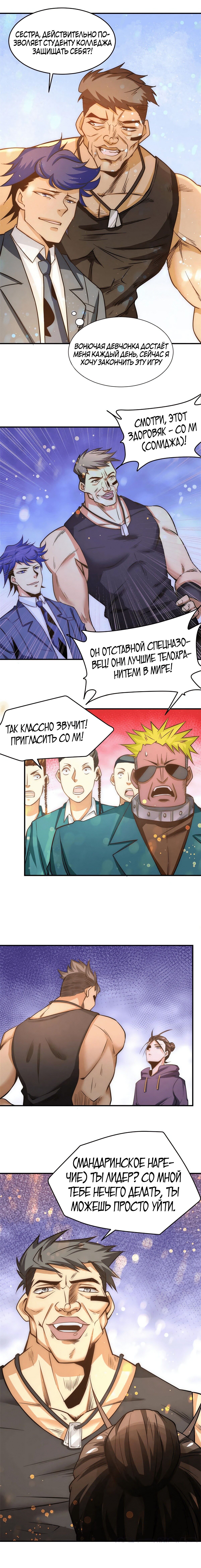 Страница 6