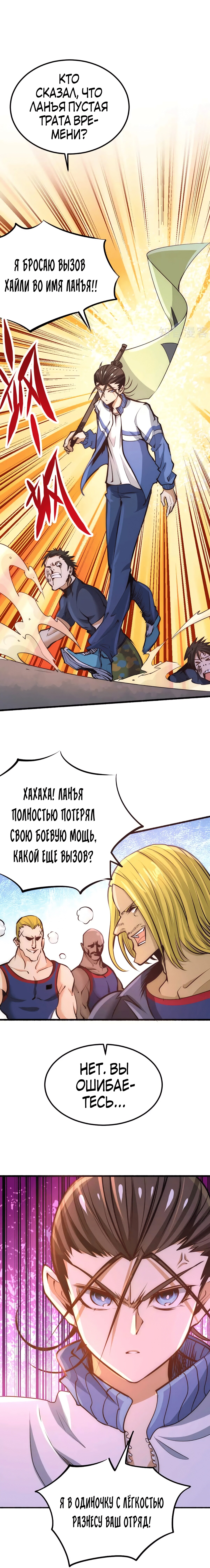 Страница 6