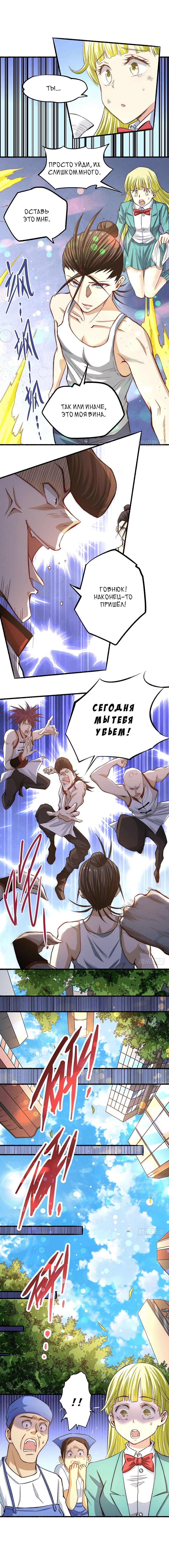 Страница 6