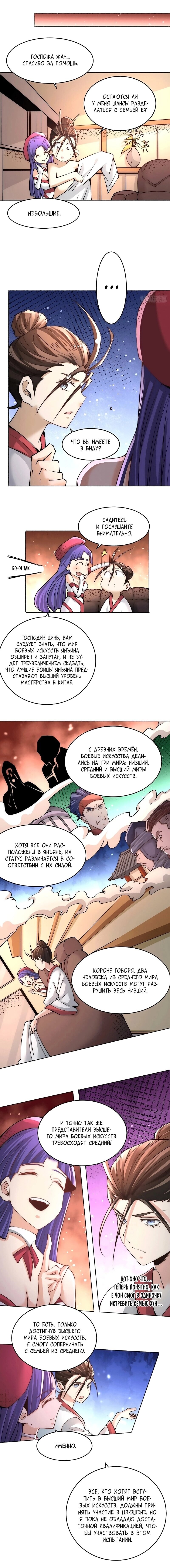 Страница 6