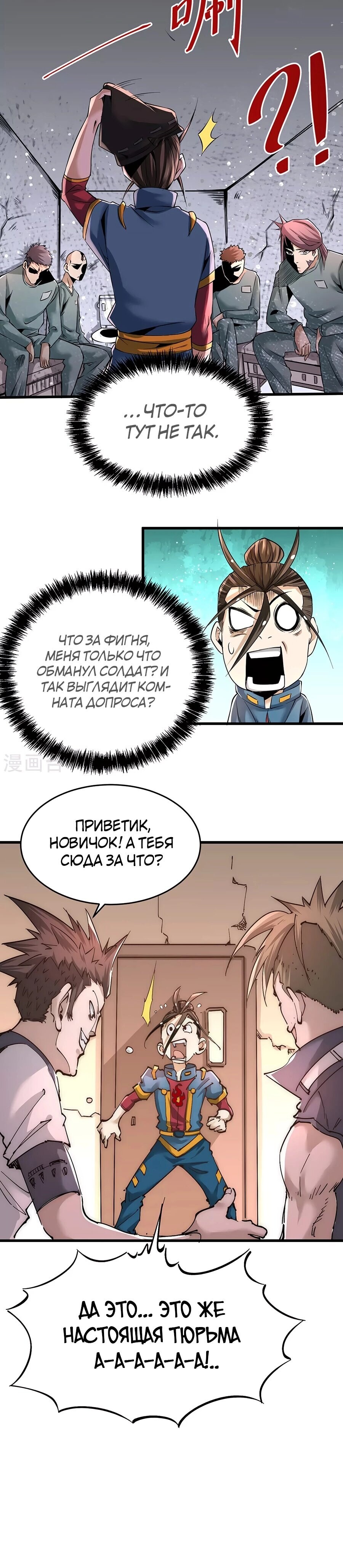 Страница 20